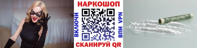 Наркошоп купить APVP МЕФ Гашиш Кокаин Белёв