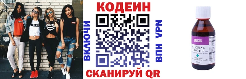 Купить  Белёв  Кодеин напиток Lean (лин) 