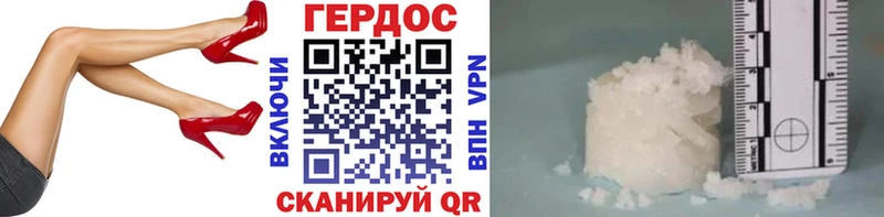 ГЕРОИН герыч  Купить закладки  Белёв 