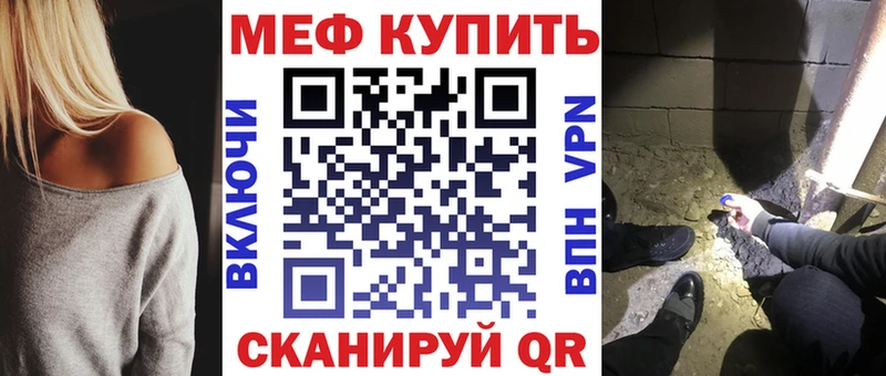 МЯУ-МЯУ VHQ  Купить закладки  Белёв 