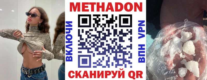 МЕТАДОН VHQ  Купить  Белёв 